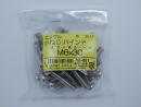 パーツハウス ニッケル 小ネジバインド M6X30 中身入数(約)20本 62651