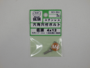 GO-304ステン低頭六角穴付キボルトM4X12