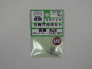 GO-309ステン低頭六角穴付キボルトM5X8