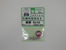 GO-311ステン低頭六角穴付キボルトM5X12