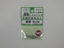 GO-312ステン低頭六角穴付キボルトM5X16