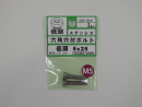 GO-314ステン低頭六角穴付キボルトM5X25