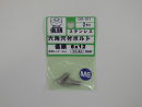 GO-317ステン低頭六角穴付キボルトM6X12
