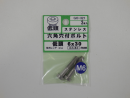 GO-321ステン低頭六角穴付キボルトM6X30