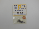 パーツハウス ステンサッシ小ネジ 皿 M4X8  DO-093