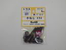 パーツハウス ブロンズ小ネジ トラス M5X40  EO-411