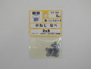パーツハウス ユニクロ小ネジ 鍋 M2X8  EO-494