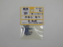 パーツハウス ユニクロ小ネジ 鍋 M2.6X8  EO-498