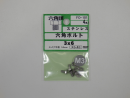 パーツハウス ステン六角ボルト M3X6  FO-101