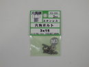 パーツハウス ステン六角ボルト M3X15  FO-103