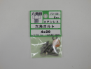 パーツハウス ステン六角ボルト M4X20  FO-109