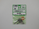 パーツハウス ステン六角ボルト M4X25  FO-110