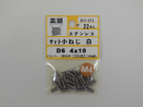 オオサト DO-212 サッシ小ネジ 白 D6 M4X10