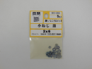 パーツハウス ユニクロ小ネジ 皿 M2X6  DO-293
