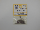 パーツハウス 真鍮ニッケル小ネジ 皿 M2.6X20  DO-415