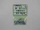 パーツハウス ユニクロ六角ボルト 3/16X16  FO-203