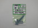 パーツハウス ユニクロ六角ボルト 3/16X50  FO-208