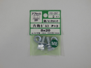 パーツハウス ユニクロアプセット六角ボルト P=3 M8X20  FO-267