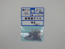 パーツハウス ユニクロ四角板ナット M3  IO-151