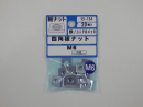パーツハウス ユニクロ四角板ナット M6  IO-154