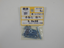 パーツハウス ユニクロ小ネジ 鍋 M3.5X30  EO-554