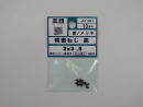 パーツハウス 黒亜鉛精密ネジ 皿 M2X3.5  JO-097