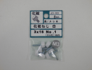 パーツハウス プラスチック化粧ネジ No.1 白 M3X16  JO-103