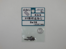 パーツハウス 鉄生地すり割止めネジ 平先 M3X10  JO-142