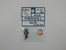 パーツハウス 鉄生地すり割止めネジ 平先 M4X10  JO-145