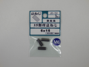 パーツハウス 鉄生地すり割止めネジ 平先 M6X15  JO-151