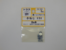 パーツハウス ユニクロ小ネジ トラス M2X6  EO-681