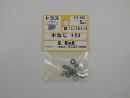 パーツハウス ユニクロ小ネジ トラス M2.6X6  EO-685