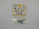 パーツハウス ユニクロ小ネジ トラス M2.6X10  EO-687