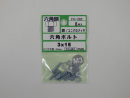 パーツハウス ユニクロ六角ボルト M3X15  FO-282