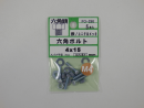 パーツハウス ユニクロ六角ボルト M4X15  FO-290