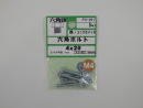 パーツハウス ユニクロ六角ボルト M4X20  FO-291