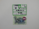 パーツハウス ユニクロ六角ボルト M5X20  FO-301