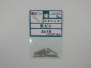 パーツハウス ステン割ピン 2X15  JO-514