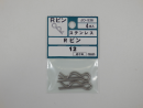 パーツハウス ステンRピン 12  JO-536