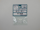 パーツハウス ジュラコンスペーサー 4.3X5  JO-564