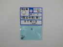 パーツハウス 鉄生地C形止め輪(軸) STW-3  JO-580