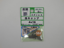 パーツハウス ステン皿キャップ M4X16  GO-214