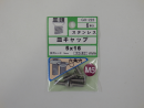 パーツハウス ステン皿キャップ M5X16  GO-223