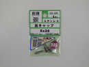 パーツハウス ステン皿キャップ M5X20  GO-224