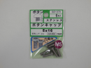 パーツハウス ステンボタンキャップ M5X16  GO-273