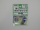 パーツハウス ステンボタンキャップ M6X25  GO-285