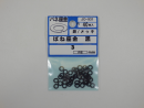 パーツハウス 黒亜鉛ばね座金 3mm  JO-931
