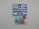 パーツハウス ステン皿バネ付ナット M5  IO-237