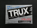 TRUX（トラックス）