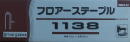 若井産業　フロアーステープル　１１×３２ｍｍ　ＰＴ１１３２Ｆ　３０００本